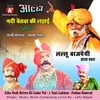 About Alha Nadi Betwa Ki Ladai Vol - 1 Yani Lakhan - Padma Samvad Song